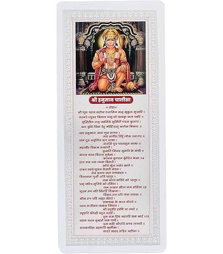 Religious Hanuman Chalisa Book