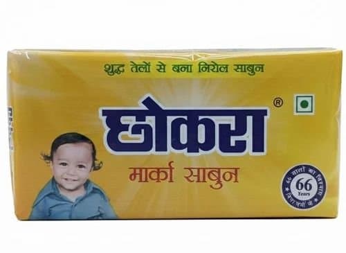 CHHOKRA Laundry Soap Brown 1kg - Household