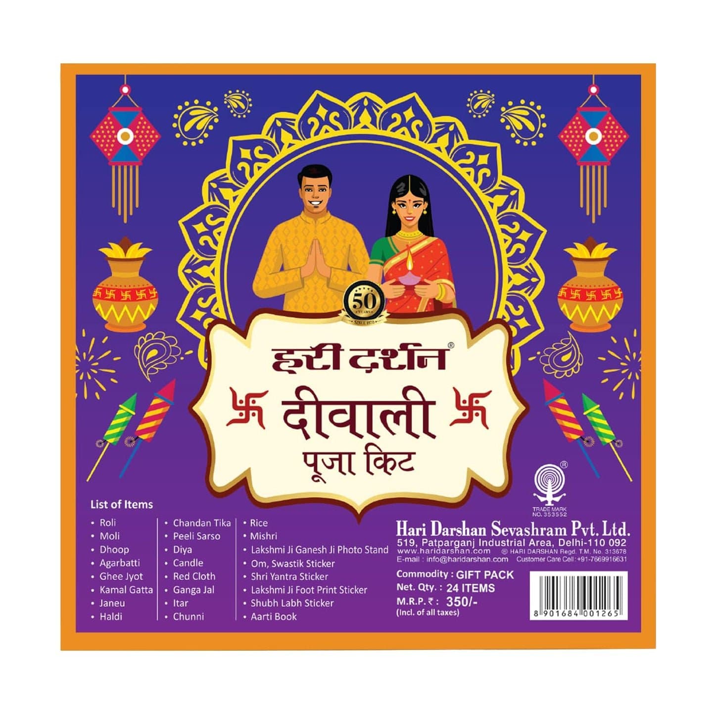 Haridarsan Kamalgatta 50g - KitchenReligious