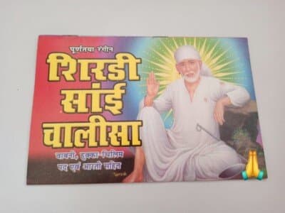 Shri Sai Chalisa - KitchenReligious