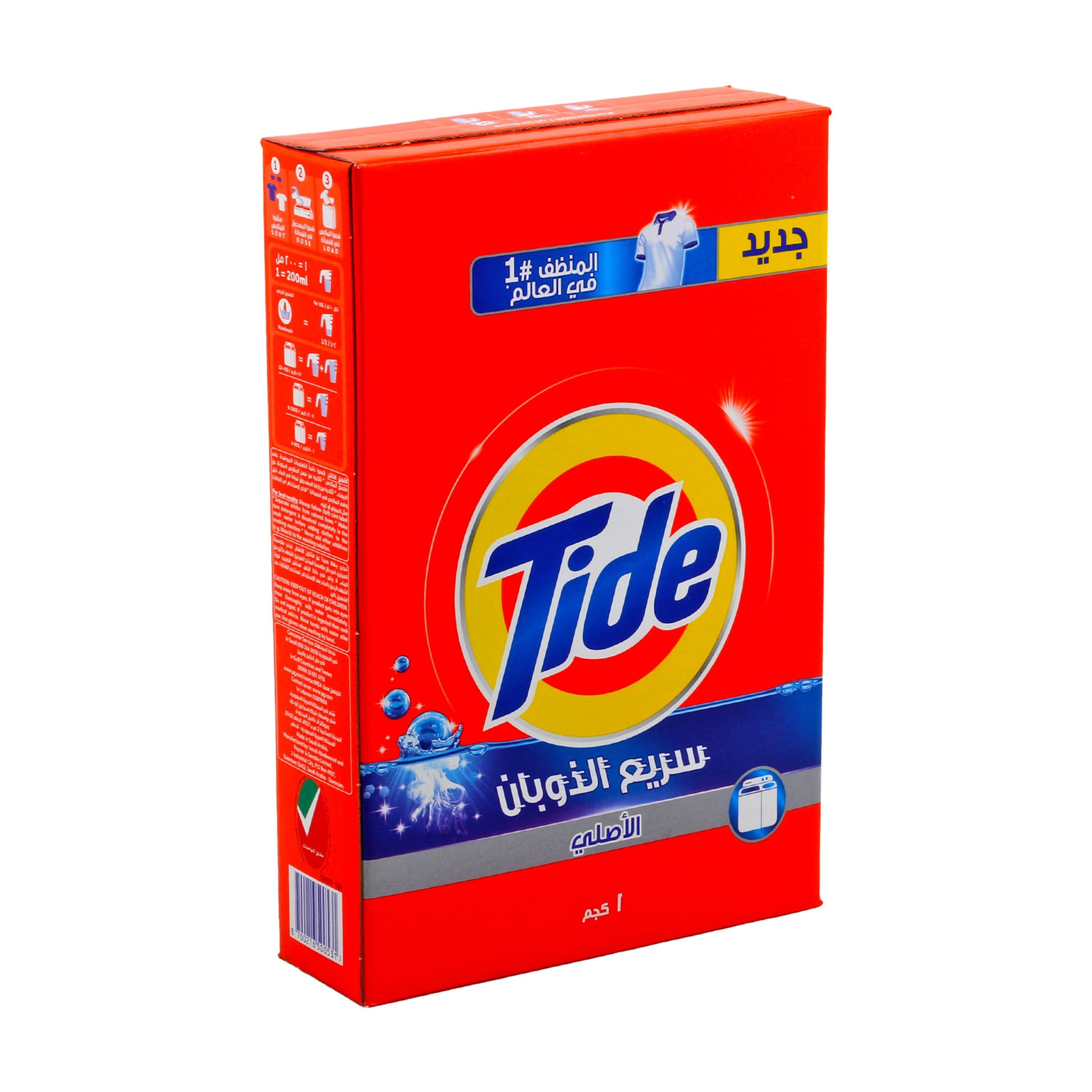Tide Detergent Powder 1kg - Household