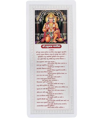 Religious Hanuman Chalisa Book - KitchenReligious