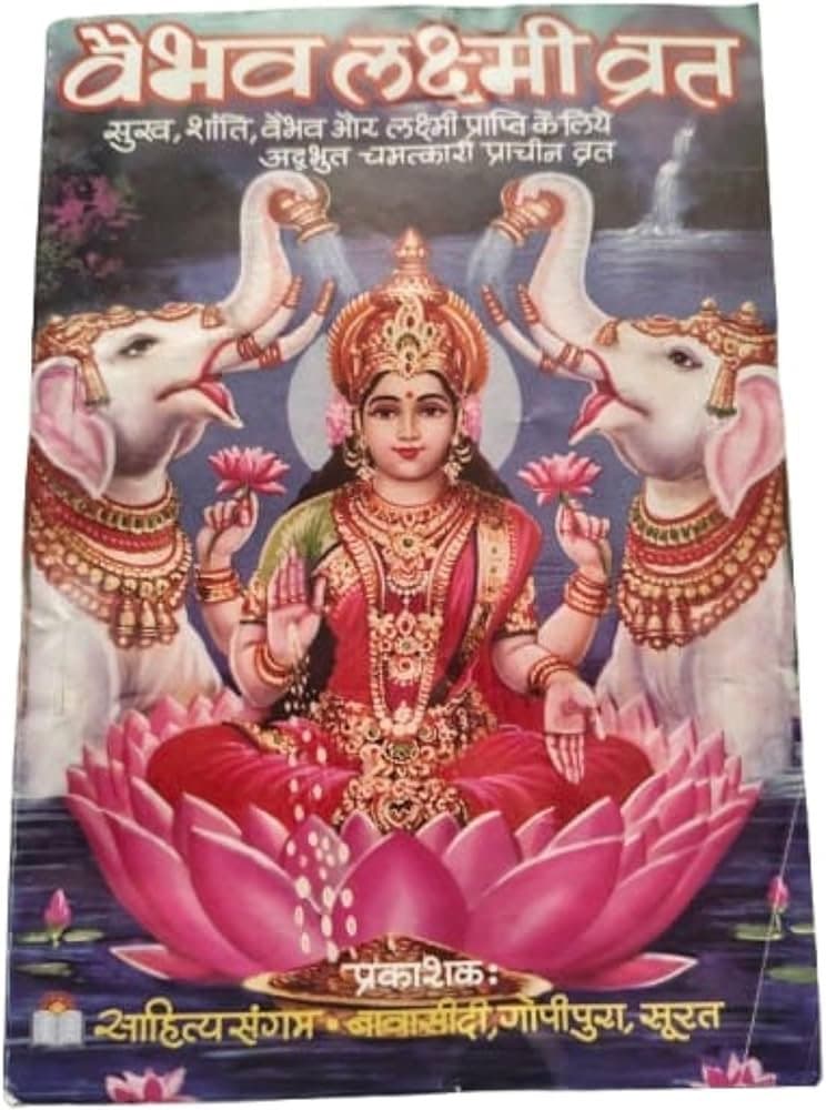 Book Religious Vaibhav Laxmi Varta Katha - KitchenReligious