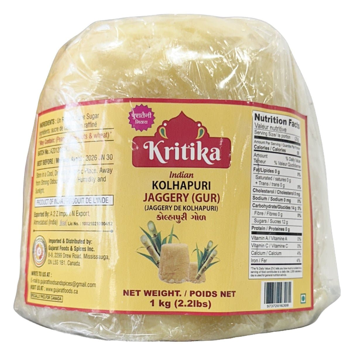 Krutika Kolhapuri Jaggery 5kg - Cooking Essentials